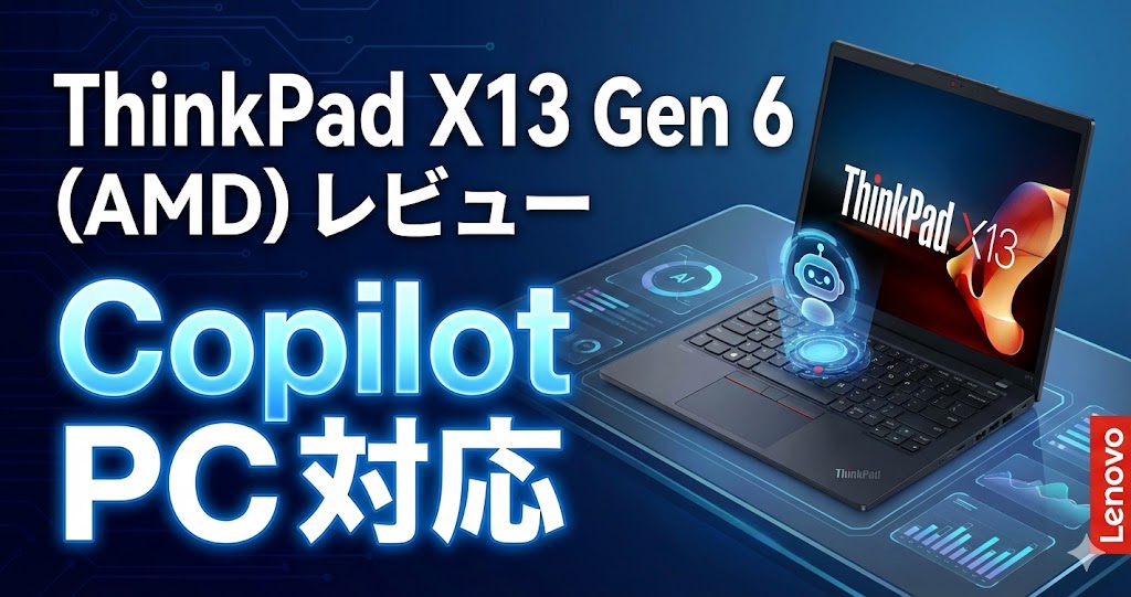 LanLanページ！Windows11！16GB変更！ Windows11の新機能やアップグレードするメリットを解説 - wiz LANSCOPE