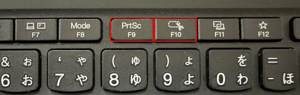 ThinkPad X13 Gen 6のファンクションキー。F9にPrtSc、F10に切り取りツールのはさみのアイコン